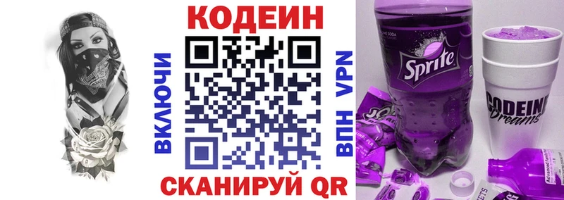 ОМГ ОМГ ссылки  где найти наркотики  площадка официальный сайт  Кодеин Purple Drank  Лермонтов 