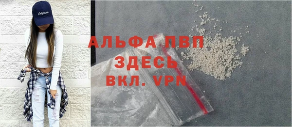 альфа пвп Армянск